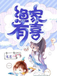 渔家有喜/沈忘-mob/epub/azw3/pdf电子书免费下载/书单推荐16km电子书