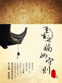 重生嫡女守则/卖萌蛋-mob/epub/azw3/pdf电子书免费下载/书单推荐16km电子书