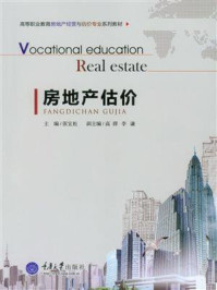 房地产估价/张宜松-mob/epub/azw3/pdf电子书免费下载/书单推荐16km电子书
