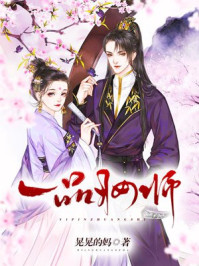 一品妆师/晃晃的妈-mob/epub/azw3/pdf电子书免费下载/书单推荐16km电子书