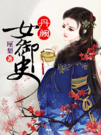 御前新赐紫罗裙/厘梨-mob/epub/azw3/pdf电子书免费下载/书单推荐16km电子书