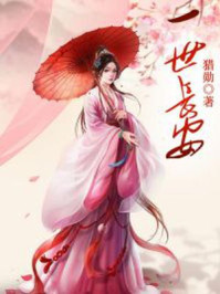 一世长安/猎勋-mob/epub/azw3/pdf电子书免费下载/书单推荐16km电子书