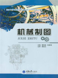 机械制图]/雷昌浩-mob/epub/azw3/pdf电子书免费下载/书单推荐16km电子书