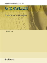 从文本到思想 (北京大学外国哲学研究丛书(第2辑))/韩水法-mob/epub/azw3/pdf电子书免费下载/书单推荐16km电子书