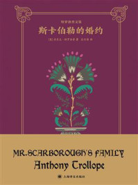 斯卡伯勒的婚约/安东尼·特罗洛普-mob/epub/azw3/pdf电子书免费下载/书单推荐16km电子书
