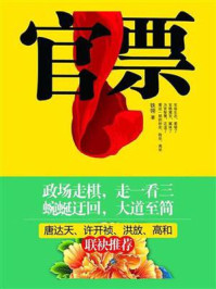 官票/铁翎-mob/epub/azw3/pdf电子书免费下载/书单推荐16km电子书