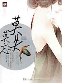莫失莫忘/七微-mob/epub/azw3/pdf电子书免费下载/书单推荐16km电子书