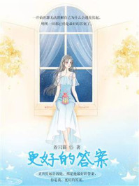 更好的答案/养只猫-mob/epub/azw3/pdf电子书免费下载/书单推荐16km电子书