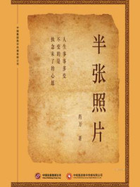 半张照片/肖万-mob/epub/azw3/pdf电子书免费下载/书单推荐16km电子书
