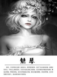 魅琴/石地-mob/epub/azw3/pdf电子书免费下载/书单推荐16km电子书