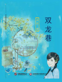 双龙巷/雨漠-mob/epub/azw3/pdf电子书免费下载/书单推荐16km电子书