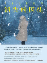 消失的囚徒/[美]奧戴莎·莫思斐-mob/epub/azw3/pdf电子书免费下载/书单推荐16km电子书