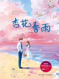 杏花春雨/桩桩