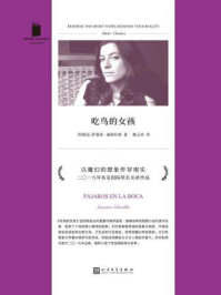 吃鸟的女孩（短经典精选）/萨曼塔·施维伯林-mob/epub/azw3/pdf电子书免费下载/书单推荐16km电子书