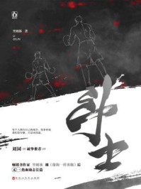 斗士/里则林-mob/epub/azw3/pdf电子书免费下载/书单推荐16km电子书