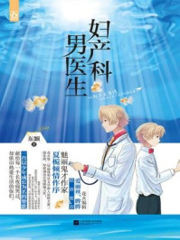 妇产科男医生/东颖-mob/epub/azw3/pdf电子书免费下载/书单推荐16km电子书