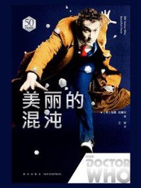神秘博士：美丽的混沌/加里·拉塞尔