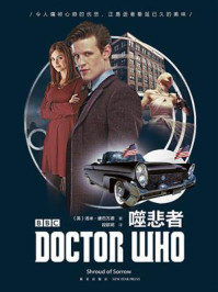 神秘博士:噬悲者/汤米·唐巴万德-mob/epub/azw3/pdf电子书免费下载/书单推荐16km电子书