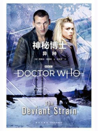 神秘博士:异种/贾斯廷·理查兹-mob/epub/azw3/pdf电子书免费下载/书单推荐16km电子书