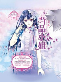 当品小姐/轻寒-mob/epub/azw3/pdf电子书免费下载/书单推荐16km电子书
