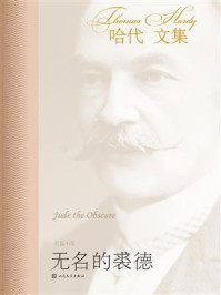 无名的裘德/哈代-mob/epub/azw3/pdf电子书免费下载/书单推荐16km电子书