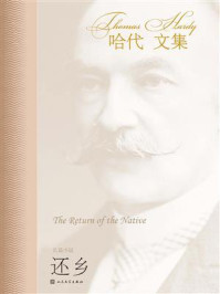 还乡/哈代-mob/epub/azw3/pdf电子书免费下载/书单推荐16km电子书