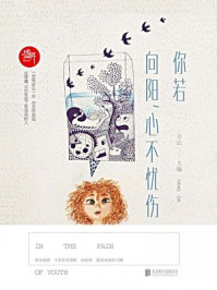 盛开:你若向阳,心不忧伤/方达.编著-mob/epub/azw3/pdf电子书免费下载/书单推荐16km电子书