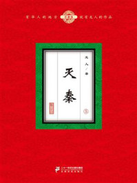 灭秦5/龙人-mob/epub/azw3/pdf电子书免费下载/书单推荐16km电子书