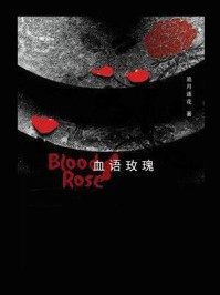 血语玫瑰/追月逐花-mob/epub/azw3/pdf电子书免费下载/书单推荐16km电子书