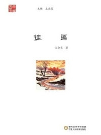 挂匾/火会亮-mob/epub/azw3/pdf电子书免费下载/书单推荐16km电子书