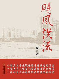飓风洪流/于蛟-mob/epub/azw3/pdf电子书免费下载/书单推荐16km电子书