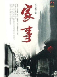 家事/张玉秋-mob/epub/azw3/pdf电子书免费下载/书单推荐16km电子书