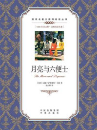 月亮与六便士/威廉·萨默赛特·毛姆-mob/epub/azw3/pdf电子书免费下载/书单推荐16km电子书