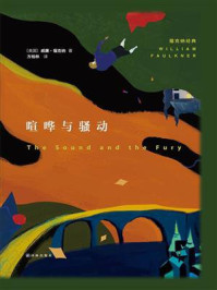 喧哗与骚动/威廉·福克纳-mob/epub/azw3/pdf电子书免费下载/书单推荐16km电子书