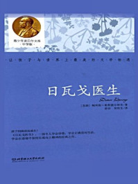 日瓦戈医生(全二册)/帕斯捷尔纳克-mob/epub/azw3/pdf电子书免费下载/书单推荐16km电子书