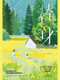 替身/青山七惠-mob/epub/azw3/pdf电子书免费下载/书单推荐16km电子书