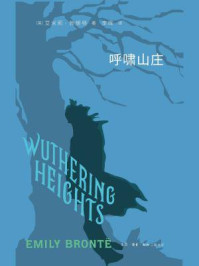 呼啸山庄/艾米莉·勃朗特-mob/epub/azw3/pdf电子书免费下载/书单推荐16km电子书