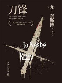 刀锋/尤·奈斯博-mob/epub/azw3/pdf电子书免费下载/书单推荐16km电子书