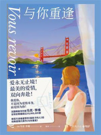 与你重逢/马克·李维-mob/epub/azw3/pdf电子书免费下载/书单推荐16km电子书