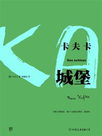 城堡/卡夫卡-mob/epub/azw3/pdf电子书免费下载/书单推荐16km电子书