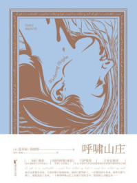 呼啸山庄/爱米丽·勃朗特-mob/epub/azw3/pdf电子书免费下载/书单推荐16km电子书