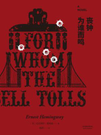 丧钟为谁而鸣/厄尼斯特·海明威-mob/epub/azw3/pdf电子书免费下载/书单推荐16km电子书