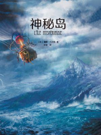 神秘岛/（法）儒勒·凡尔纳著；张译-mob/epub/azw3/pdf电子书免费下载/书单推荐16km电子书
