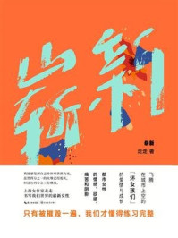 崭新/走走-mob/epub/azw3/pdf电子书免费下载/书单推荐16km电子书