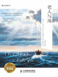 TheOldManandtheSea老人与海（名家名著名释导读版）/欧内斯特·海明威-mob/epub/azw3/pdf电子书免费下载/书单推荐16km电子书