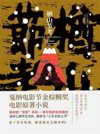 楢山节考/深泽七郎-mob/epub/azw3/pdf电子书免费下载/书单推荐16km电子书