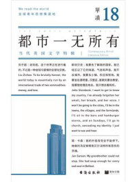 单读18：都市一无所有/吴琦-mob/epub/azw3/pdf电子书免费下载/书单推荐16km电子书
