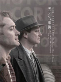 天才的编辑 ：麦克斯·珀金斯与一个文学时代/A.司各特·伯格-mob/epub/azw3/pdf电子书免费下载/书单推荐16km电子书