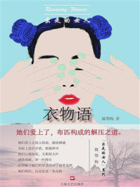 出走的女人：衣物语/姚鄂梅-mob/epub/azw3/pdf电子书免费下载/书单推荐16km电子书