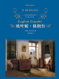 欧叶妮·格朗台（经典译林）/巴尔扎克-mob/epub/azw3/pdf电子书免费下载/书单推荐16km电子书